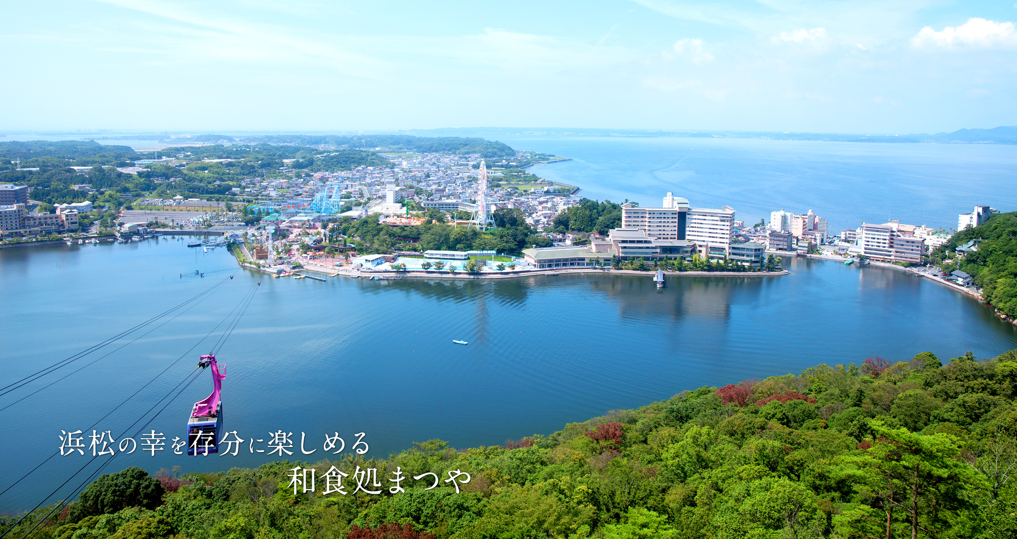 浜松の幸を存分に楽しめる和食処まつや